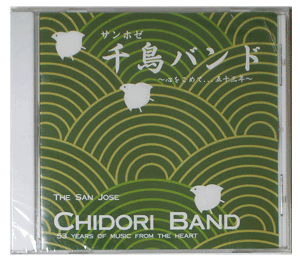 Chidori CD
